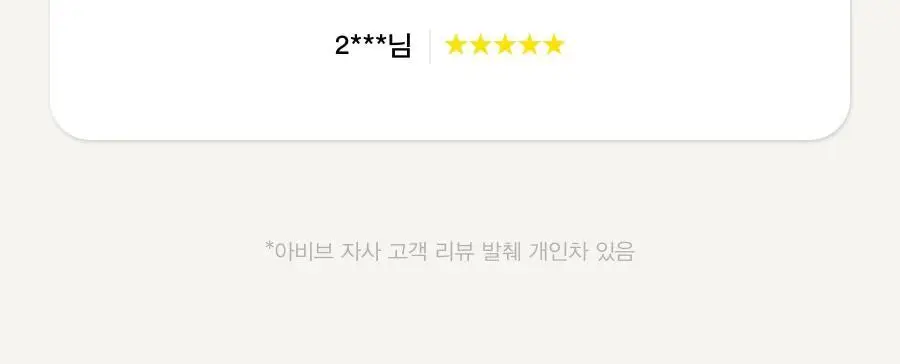 [착붙콜라겐] 아비브 콜라겐 아이패치 부활초 젤리 60매 (+60매 더블 기획) 상세페이지 6